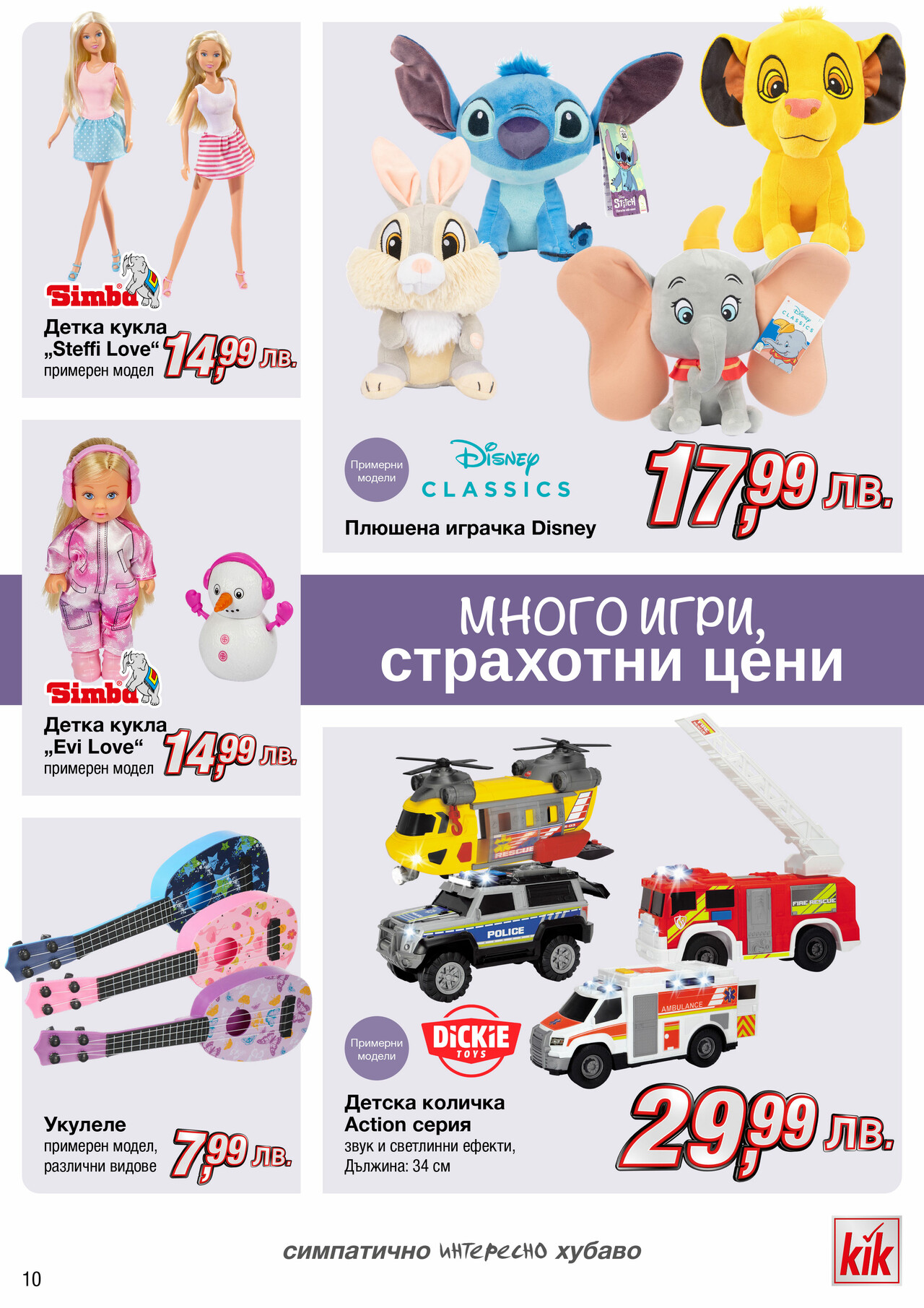 брошура - КиК